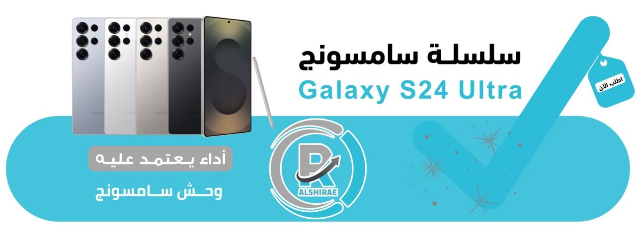 سامسونج جالكسي إس 24 إلترا