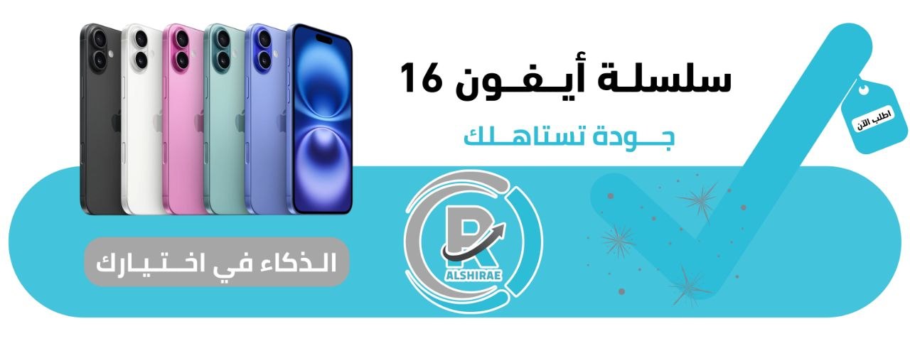 ابل ايفون 16 عادي