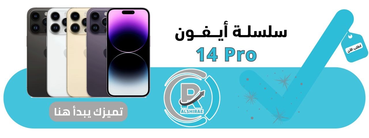 ابل ايفون 14 عادي